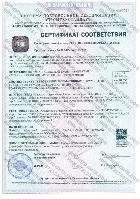 Optimus Certificate of Conformity (VZ)