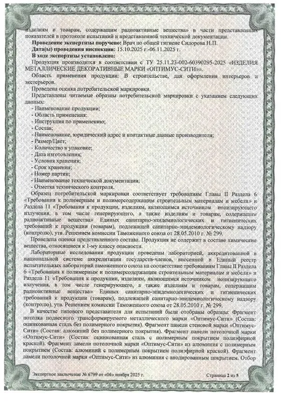 Optimus City Sanitary Certificate No. 6799 — Page 2