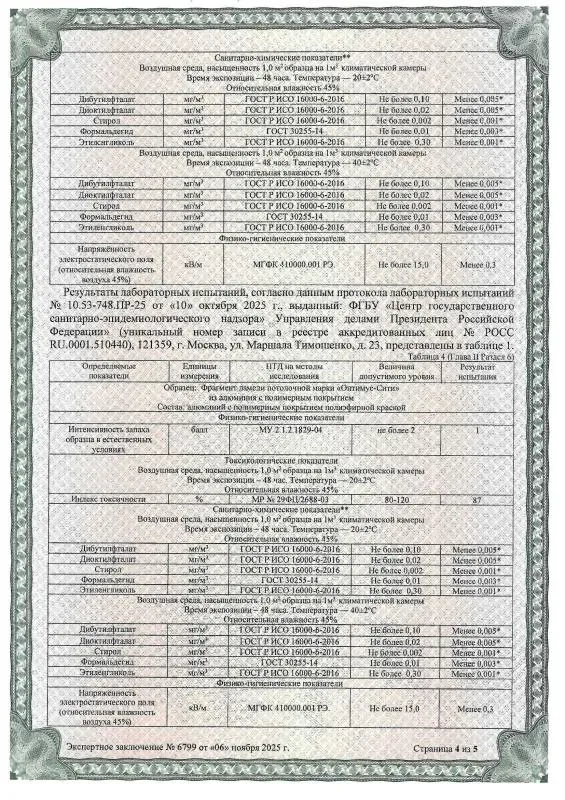 Optimus City Sanitary Certificate No. 6799 — Page 4