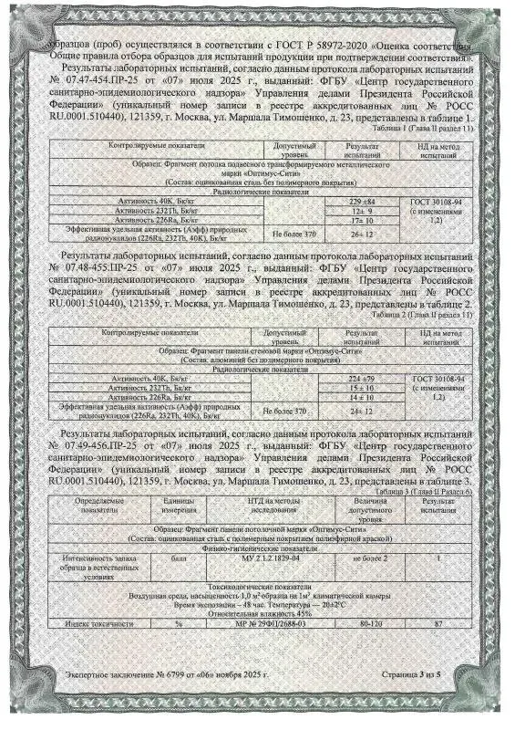 Optimus City Sanitary Certificate No. 6799 — Page 3