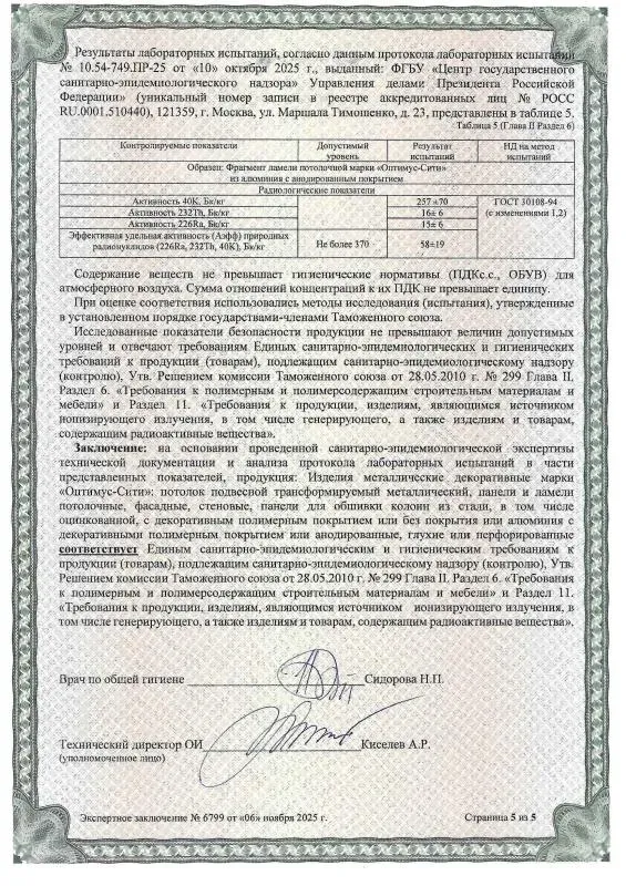 Optimus City Sanitary Certificate No. 6799 — Page 5